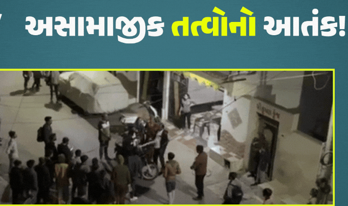રાજકોટમાં ગતરાત્રિના રોજ અસામાજિક તત્વોની મારામારી સામે આવી છે ; મવડી ચોકડી ખાતે વધુ એકવાર જાહેરમાં મારામારીની ઘટના સર્જાઇ