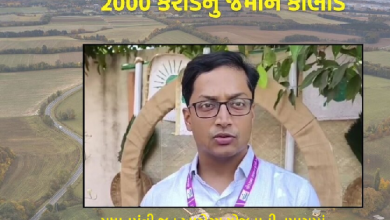 પ્રધાનમંત્રી જન આરોગ્ય યોજનાની તપાસમાં ED ને મની લોન્ડ્રીંગના પુરાવા મળ્યા ખ્યાતિનુ રૂા. 2000 કરોડનું જમીન કૌભાંડ ,