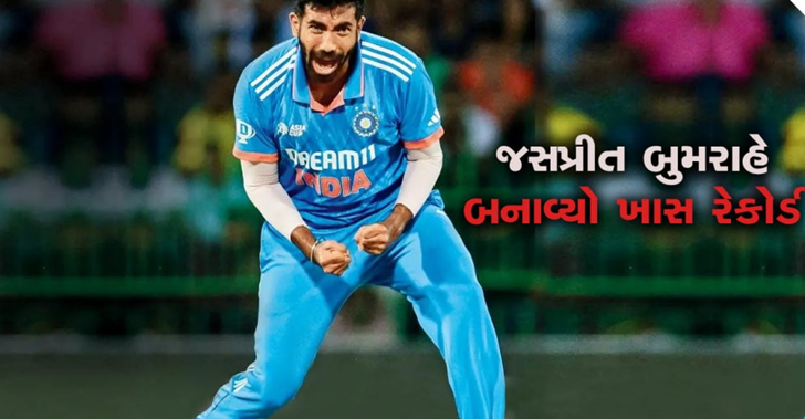 એડિલેડ ટેસ્ટ મેચ માં ઓસ્ટ્રેલિયાની ઇનિંગ દરમિયાન જસપ્રીત બુમરાહે વિકેટ લેતા જ ઈતિહાસ રચ્યો ,
