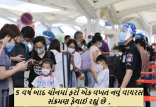 કોવિડ-19ના 5 વર્ષ બાદ ચીનમાં ફરી એક વખત નવું વાયરસ સંક્રમણ ફેલાઈ રહ્યું છે ,