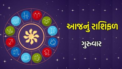 આજ નું રાશિફળ - Today's Rashifal - 2 January 2025 ,