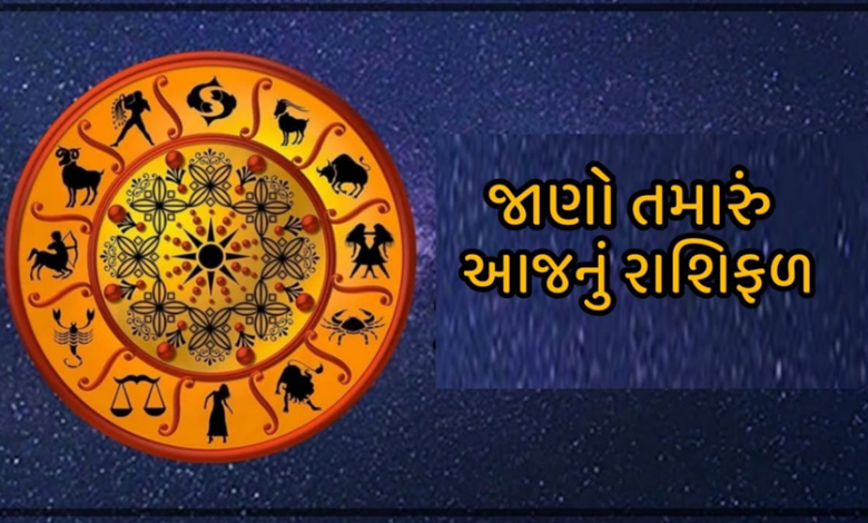 આજ નું રાશિફળ - Today's Rashifal - 24 February 2025 ,