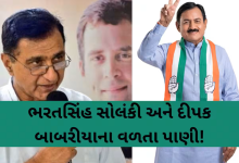 ગુજરાત કોંગ્રેસે સંગઠનમાં ફેરફાર ; ભરતસિંહ - દિપક બાબરીયાને હટાવાયા : ગુજરાતમાં વાશ્નિક યથાવત ,