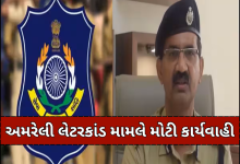 અમરેલી લેટરકાંડનો મુદ્દો ; વિધાનસભામાં ગુંજતા તેના જોરદાર પડઘા પડ્યા,