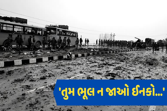 પુલવામાનો માસ્ટર માઈન્ડ, 40 જવાનોનો હત્યારો 'લફરા'વાળા ફોનથી પકડાયો ,