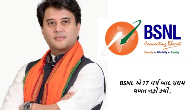 BSNL એ 17 વર્ષ બાદ પ્રથમ વખત નફો કર્યો મોદી સરકારના પ્રયાસોને સફળતા : જયોતિરાદીત્ય સિંધિયાની જાહેરાત