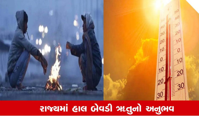 ફેબ્રુઆરી મહિનો પૂરો નથી થયો ત્યાં જ રાજ્યમાં તાપમાનમાં વધારો જોવા મળી રહ્યો છે. હવામાન વિભાગે રાજ્યમાં ગરમી માટે યલો એલર્ટ જાહેર કર્યું છે.