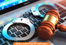ડિજિટલ અરેસ્ટની વધુ એક ગંભીર ઘટના ઘટી ; ગુરુગ્રામમાં વિદેશ મંત્રાલયના ભૂતપૂર્વ અધિકારીની પત્ની સાથે આ ઘટના સર્જાઇ હતી ,