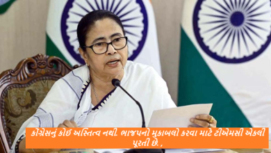 મમતા બેનર્જીએ બંગાળની ચૂંટણીને લઈને મોટી ભવિષ્યવાણી કરી ; કોંગ્રેસનું કોઈ અસ્તિત્વ નથી. ભાજપનો મુકાબલો કરવા માટે ટીએમસી એકલી પૂરતી છે.