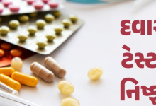 દેશભરમાં ડ્રગ્સ નિયંત્રણ અધિકારીઓએ ડ્રગ્સ પરીક્ષણ હાથ ધર્યુ ; તેમાં ચોંકાવનારા તારણો બહાર આવ્યા છે ,
