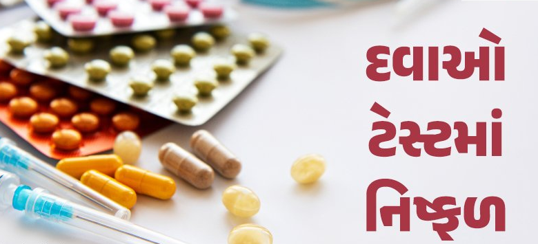 દેશભરમાં ડ્રગ્સ નિયંત્રણ અધિકારીઓએ ડ્રગ્સ પરીક્ષણ હાથ ધર્યુ ; તેમાં ચોંકાવનારા તારણો બહાર આવ્યા છે ,