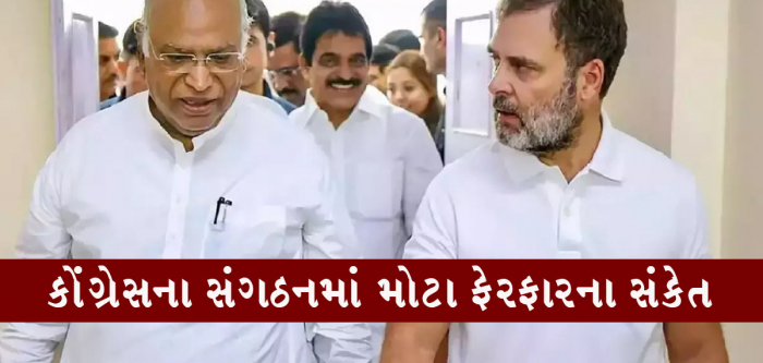 કર્ણાટક, મહારાષ્ટ્ર, MP સહિતના રાજ્યોમાં નવાજૂનીના એંધાણ, કોંગ્રેસમાં થઇ શકે છે ફેરબદલ ,