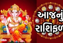 આજ નું રાશિફળ - Today's Rashifal - 25 February 2025 ,