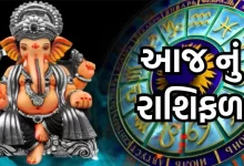 આજ નું રાશિફળ - Today's Rashifal - 11 February 2025 ,,
