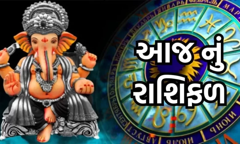 આજ નું રાશિફળ - Today's Rashifal - 11 February 2025 ,,