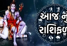 આજ નું રાશિફળ - Today's Rashifal - 10 February 2025 ,