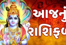 આજ નું રાશિફળ - Today's Rashifal - 19 February 2025 ,