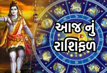 આજ નું રાશિફળ - Today's Rashifal - 26 February 2025 ,