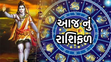 આજ નું રાશિફળ - Today's Rashifal - 26 February 2025 ,