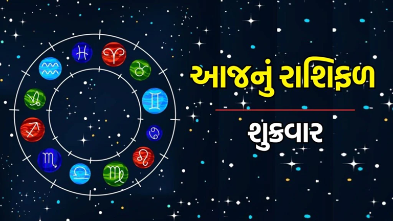 આજ નું રાશિફળ - Today's Rashifal - 21 February 2025 ,