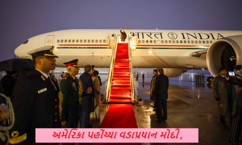 અમેરિકા પહોંચ્યા વડાપ્રધાન મોદી