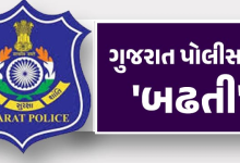 ગુજરાત પોલીસ દળમાં ફરજ બજાવતા સબ ઇન્સ્પેક્ટરોની બઢતી કરવામાં આવી ; જેમાં 159 કર્મીઓની બઢતી કરવામાં આવતો પરિપત્ર જાહેર કરવામાં આવ્યો હતો.