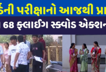 ધોરણ 10 અને ધોરણ 12ની બોર્ડ પરીક્ષાનો પ્રારંભ, આ વર્ષે 14 લાખ 28 હજાર 175 વિદ્યાર્થીઓની પરીક્ષા આપશે ,
