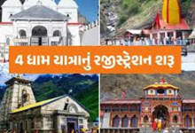 ચારધામ યાત્રા માટે ઓનલાઇન રજીસ્ટ્રેશન સાત દિવસમાં શરૂ થશે. આ માટે મુખ્ય સચિવ દ્વારા અન્ય રાજ્યોના મુખ્ય સચિવોને પત્ર મોકલવામાં આવશે ,