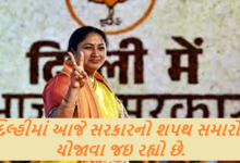 દિલ્હીની નવી સરકારના શપથ ગ્રહણ દરમિયાન મુખ્યમંત્રીની સાથે છ મંત્રીઓ પણ મંત્રી પદ અને ગુપ્તતાના શપથ લેશે.