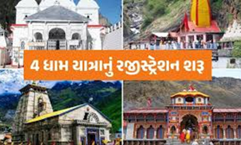 ચારધામ યાત્રા માટે ઓનલાઇન રજીસ્ટ્રેશન સાત દિવસમાં શરૂ થશે. આ માટે મુખ્ય સચિવ દ્વારા અન્ય રાજ્યોના મુખ્ય સચિવોને પત્ર મોકલવામાં આવશે ,
