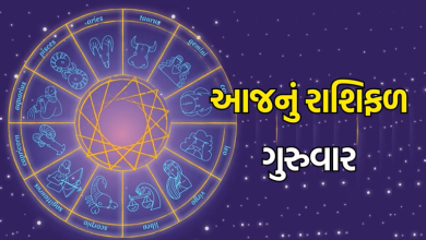 આજ નું રાશિફળ - Today's Rashifal - 13 February 2025