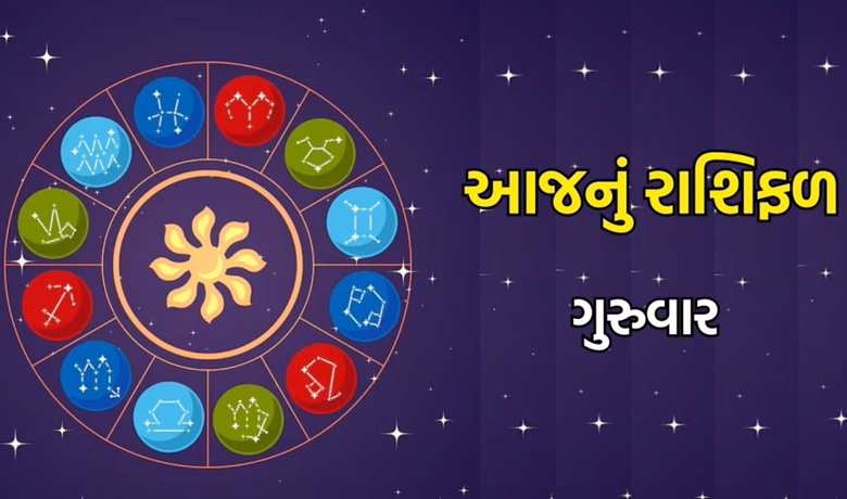 આજ નું રાશિફળ - Today's Rashifal - 7 February 2025 ,