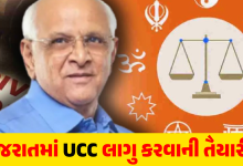 ગુજરાતમાં યુસીસી લાગુ થનાર છે ત્યારે આજરોજ મુખ્યમંત્રી પ્રેસકોન્ફરન્સ યોજી કમિટી અંગે જાહેરાત કરશે ;