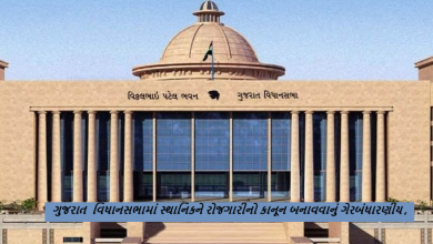 ગુજરાત સરકારે સત્ય સ્વીકાર્યુ ઉદ્યોગોમાં 85% સ્થાનિકને રોજગારીનો કાનૂન બનાવવાનું ગેરબંધારણીય ,