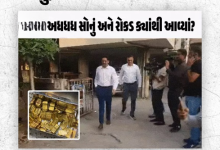 અમદાવાદમાં એક ચોંકાવનારી ઘટના બંધ ફ્લેટમાંથી અધધ માત્રમાં સોનુ અને રોકડ મળી આવતા ખડભળાટ ,