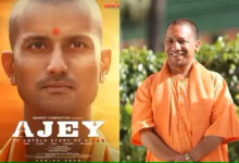 યોગી આદિત્યનાથના જીવન પરથી ફિલ્મ