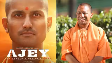 યોગી આદિત્યનાથના જીવન પરથી ફિલ્મ