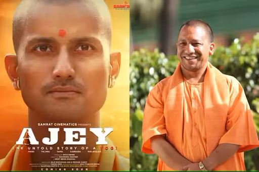 યોગી આદિત્યનાથના જીવન પરથી ફિલ્મ