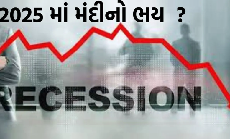 શું વિશ્વમાં મંદી આવશે ? અમેરિકાનાં શેરબજારમાં સોમવારે આવેલાં ઘટાડાએ આખી દુનિયાને હચમચાવી દીધી છે. નાસ્ડેક લગભગ 4% ઘટ્યો હતો. તે તેનાં 6 મહિનાનાં નીચલા સ્તર પર આવી ગયો છે.