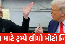 અમેરિકાએ યુક્રેનને આપવામાં આવતી લશ્કરી સહાય તાત્કાલિક અસરથી બંધ કરી દીધી,
