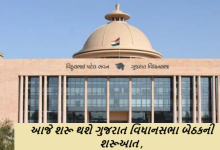 વિધાનસભા સત્રના દિવસની શરૂઆત પ્રશ્નોત્તરી કાળથી થશે તેમજ નાણાં, ઉર્જા, જળ સંપત્તિ વિભાગના પ્રશ્નો પર ચર્ચા થશે. પાણી પુરવઠા, અન્ન અને નાગરિક પુરવઠા વિભાગના પ્રશ્નોની પણ ચર્ચા થશે.