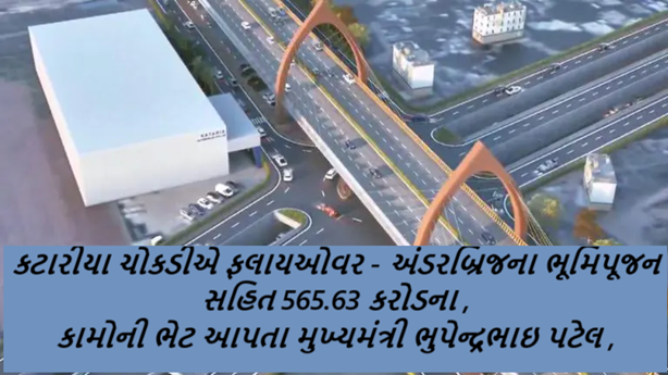 મુખ્યમંત્રી ભુપેન્દ્રભાઇ પટેલ :પાણીની ચિંતા ન કરતા; ‘નેતા આવે ત્યારે જ સફાઇ’ આવું ન થાય તે જોજો ,
