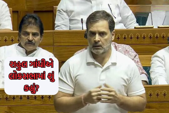 લોકસભામાં રાહુલ ગાંધીએ ચુંટણીપંચ સરકારના હાથમાં છે ; મતદાર યાદીમાં ચુંટણીપંચ જે રીતે ફેરફાર કરે છે તેના પર દેશભરમાં પ્રશ્ર્નો ઉઠી રહ્યા છે અને તેની ચર્ચા થવી જોઈએ.