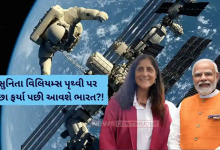 પ્રધાનમંત્રી નરેન્દ્ર મોદીએ આજે પરત ફરી રહેલા નાસા અવકાશયાત્રી સુનિતા વિલિયમ્સને પત્ર લખીને ભારત આવવાનું આમંત્રણ આપ્યું