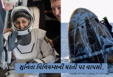 નાસા અવકાશયાત્રી સુનિતા વિલિયમ્સે બુધવારે સવારે 3:27 વાગ્યે ફ્લોરિડાના દરિયાકાંઠે સ્પેસએક્સ ડ્રેગન ફ્રીડમ અવકાશયાનમાં મુસાફરી કરીને પૃથ્વી પર પગ મૂક્યો ,