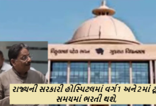 રાજ્યની સરકારી હોસ્પિટલમાં વર્ગ 1 અને 2માં ટૂક સમયમાં ભરતી થશે,. આરોગ્ય મંત્રી ઋષિકેશ પટેલ ગૃહમાં નિવેદન