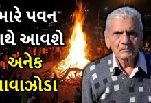 હોળી પર વરસાદની આગાહી ; 9 થી 14 માર્ચ દરમિયાન હિમાચલ પ્રદેશ, ઉત્તરાખંડ અને જમ્મુ અને કાશ્મીર જેવા પહાડી રાજ્યોમાં હળવી થી મધ્યમ હિમવર્ષા થશે