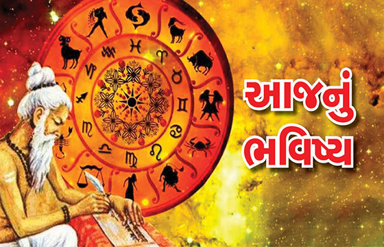આજ નું રાશિફળ - Today's Rashifal - 12 March 2025 ,