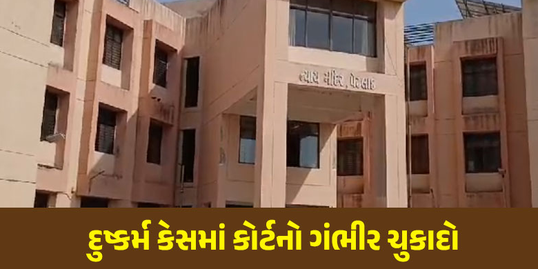 આણંદ દુષ્કર્મ કેસમાં પેટલાદ કોર્ટનો ચુકાદો સામે આવ્યો છે. આરોપી જીજ્ઞેશ પરમાર અને વિપુલ રાઠોડને સજાનું કોર્ટે એલાન કર્યું ,