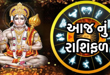 આજ નું રાશિફળ - Today's Rashifal - 1 March 2025 ,
